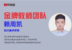 資深書(shū)法教師(shī)-小(xiǎo)凱老(lǎo)師(shī)