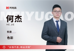 美(měi)育高(gāo)骨幹教師(shī)-何傑