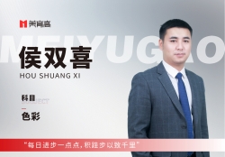 美(měi)育高(gāo)骨幹教師(shī)-侯雙喜