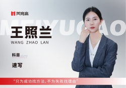 美(měi)育高(gāo)骨幹教師(shī)-王照(zhào)蘭